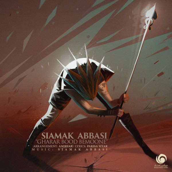 Gharar Bood Bemoone - Siamak Abbasi