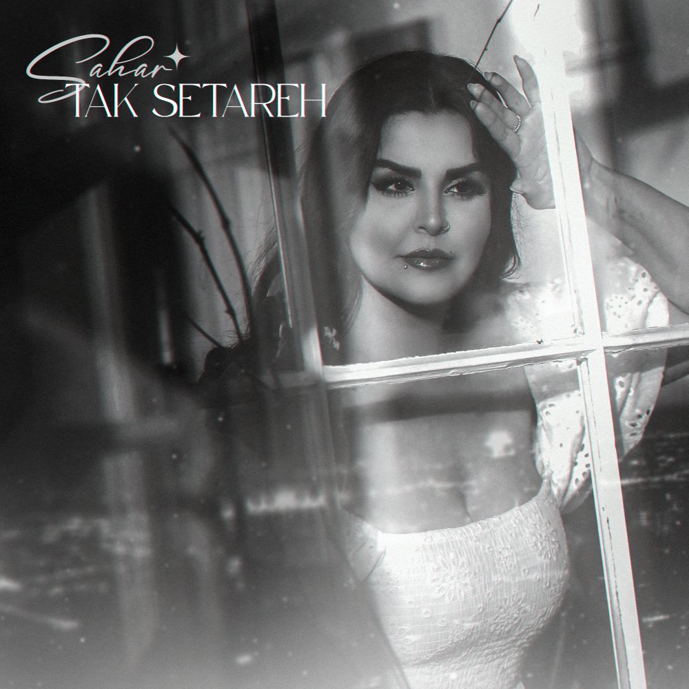 Tak Setareh - Sahar