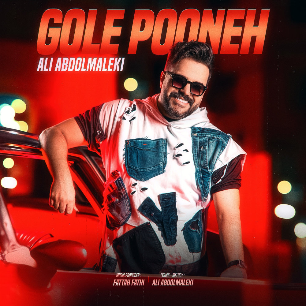 Gole Pooneh - Ali Abdolmaleki