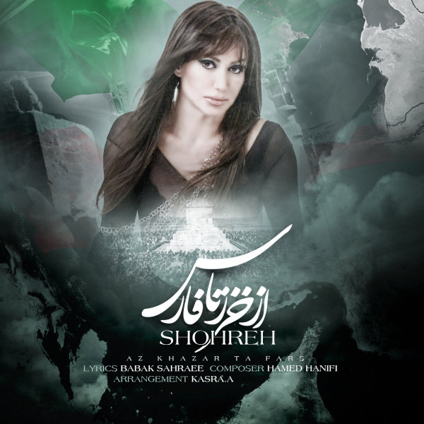 Az Khazar Ta Fars - Shohreh