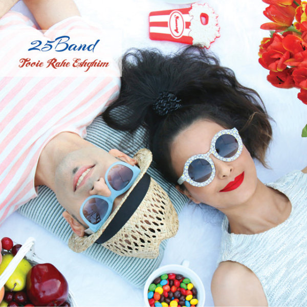 Tooye Rahe Eshghim - 25 Band