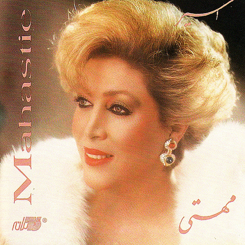 Taghsireh Toust - Mahasti