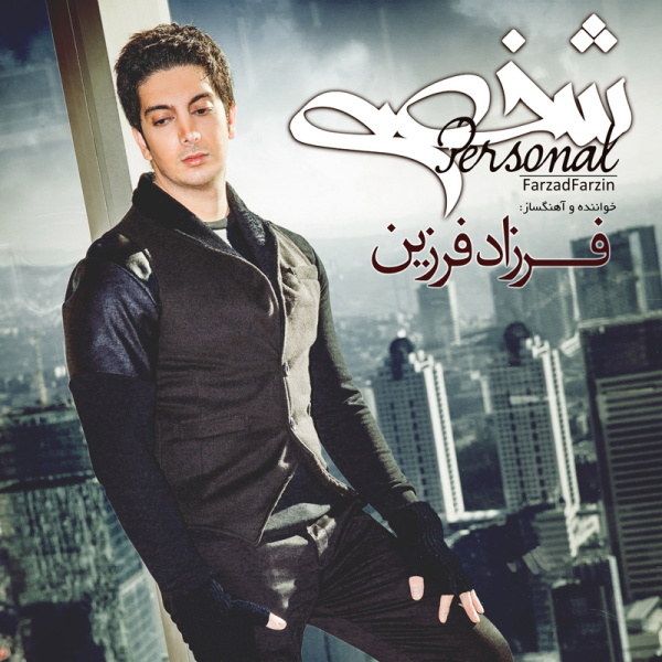 Lahzeha - Farzad Farzin