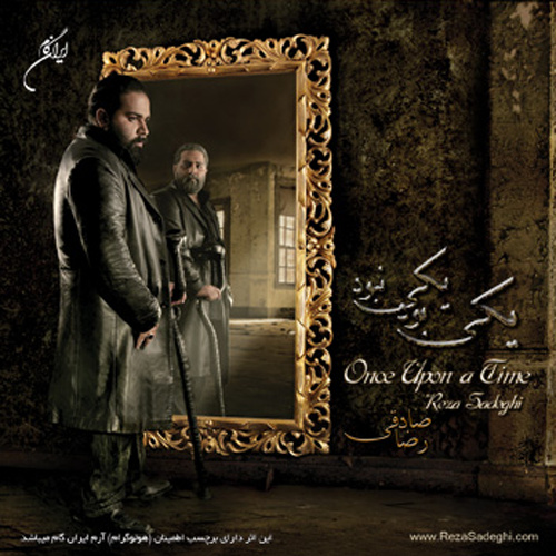 Mikham Toro - Reza Sadeghi