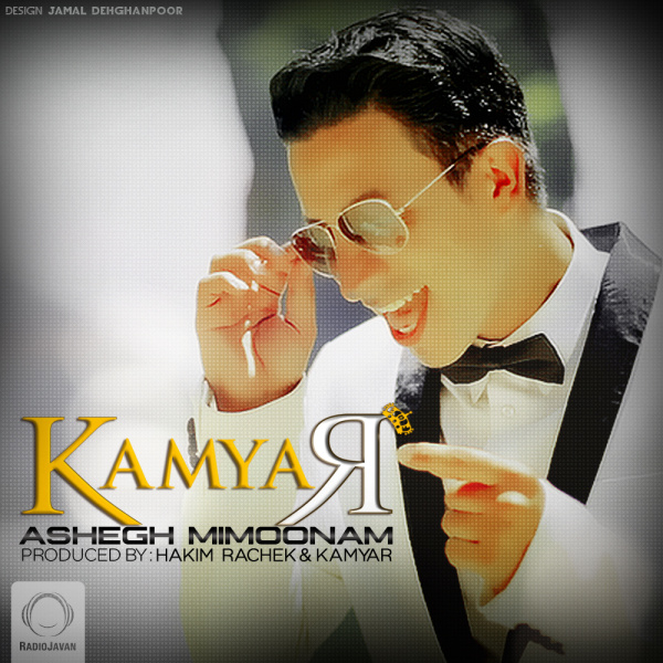 Ashegh Mimoonam - Kamyar