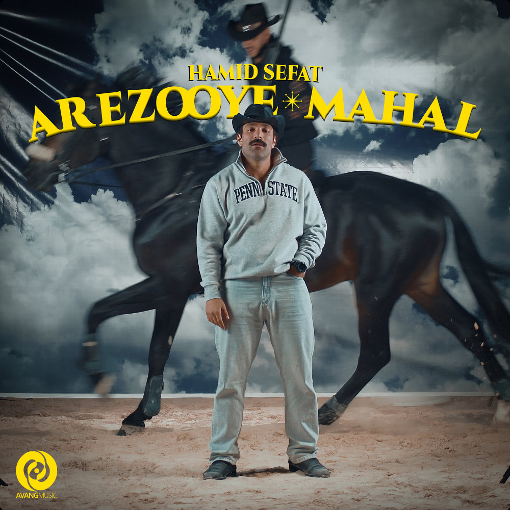 Arezooye Mahal - Hamid Sefat