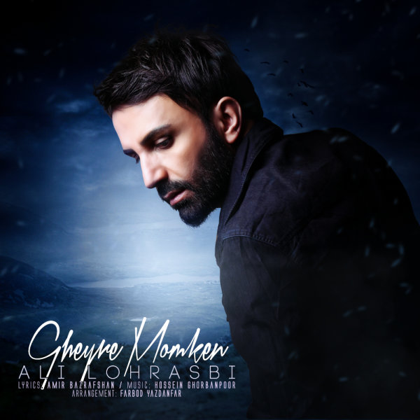 Gheyre Momken - Ali Lohrasbi