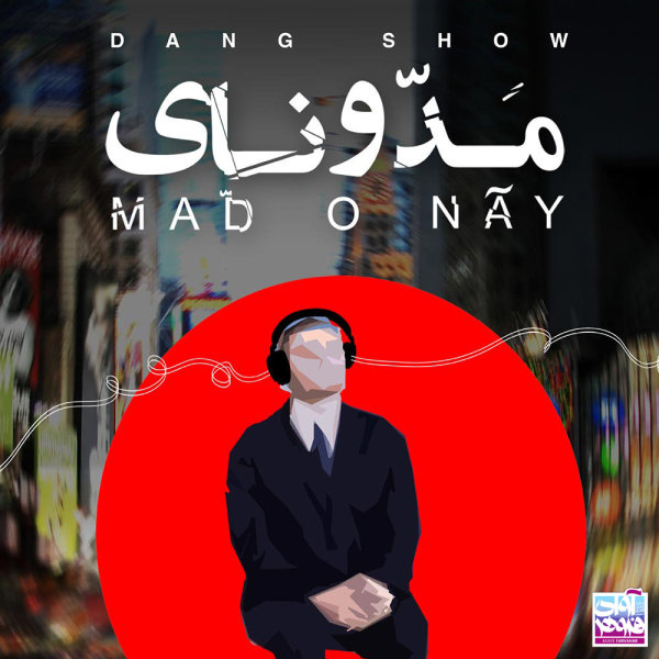 Khata Kardam - Dang Show