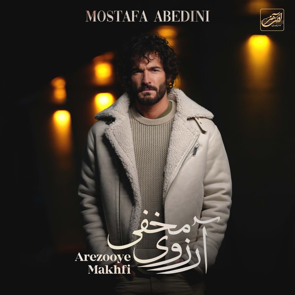 Arezooye Makhfi - Mostafa Abedini