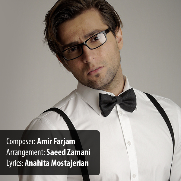 Donyaye Royayi - Amir Farjam