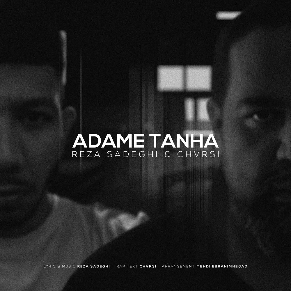 Adame Tanha (Ft Chvrsi) - Reza Sadeghi