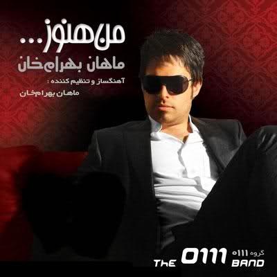 Mooriane Khorde - Mahan Bahramkhan