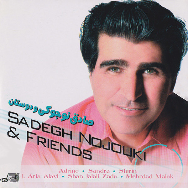 Bahar Oomadeh - Sadegh Nojouki