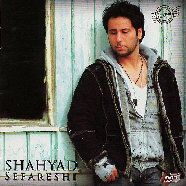 Bi Tou Hargez (Ft Emrah) - Shahyad