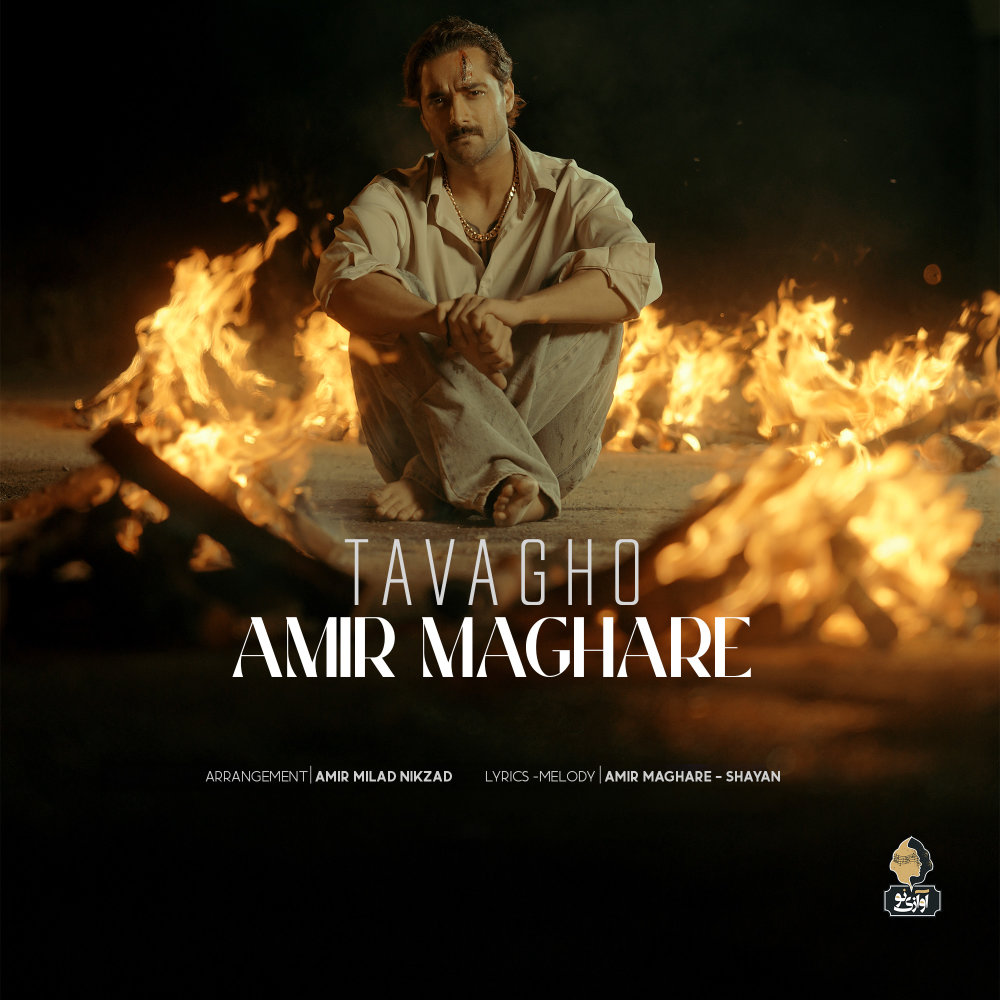 Tavagho - Amir Maghare