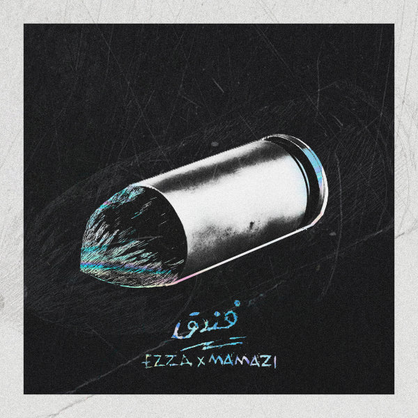Fandogh (Ft Mamazi) - Ezza