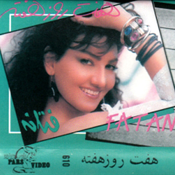 Donya Donya - Fataneh