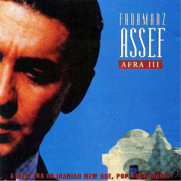 Haji 2 - Faramarz Assef