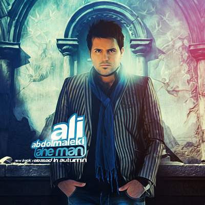 Aahe Mane - Ali Abdolmaleki