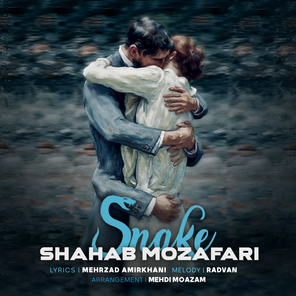 Maar - Shahab Mozaffari