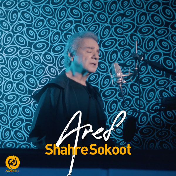 Shahre Sokoot - Aref