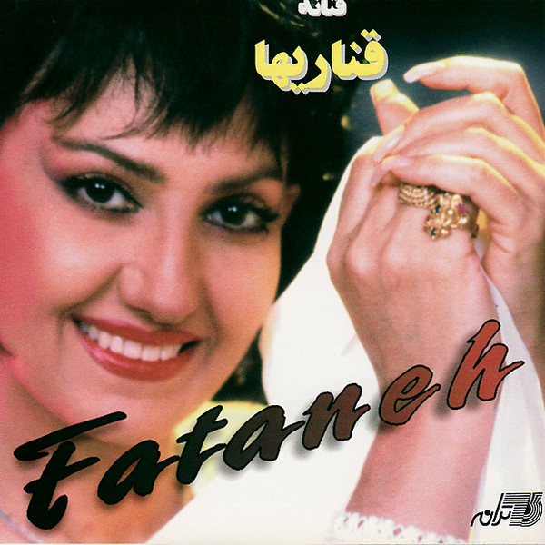 Aghazadeh - Fataneh