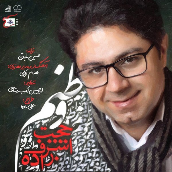 Vatanam - Hojat Ashrafzadeh