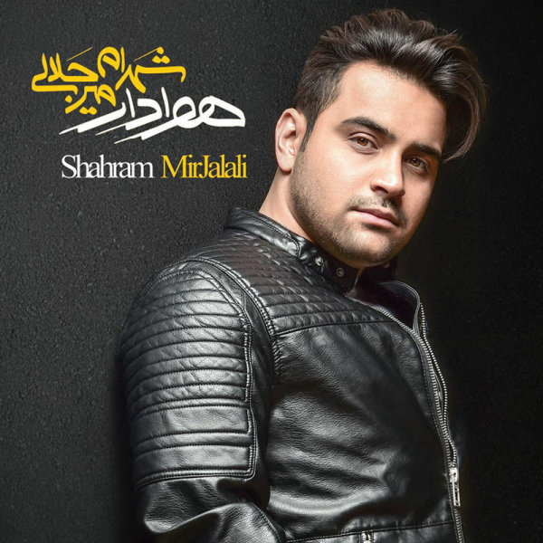 Havadar - Shahram Mirjalali