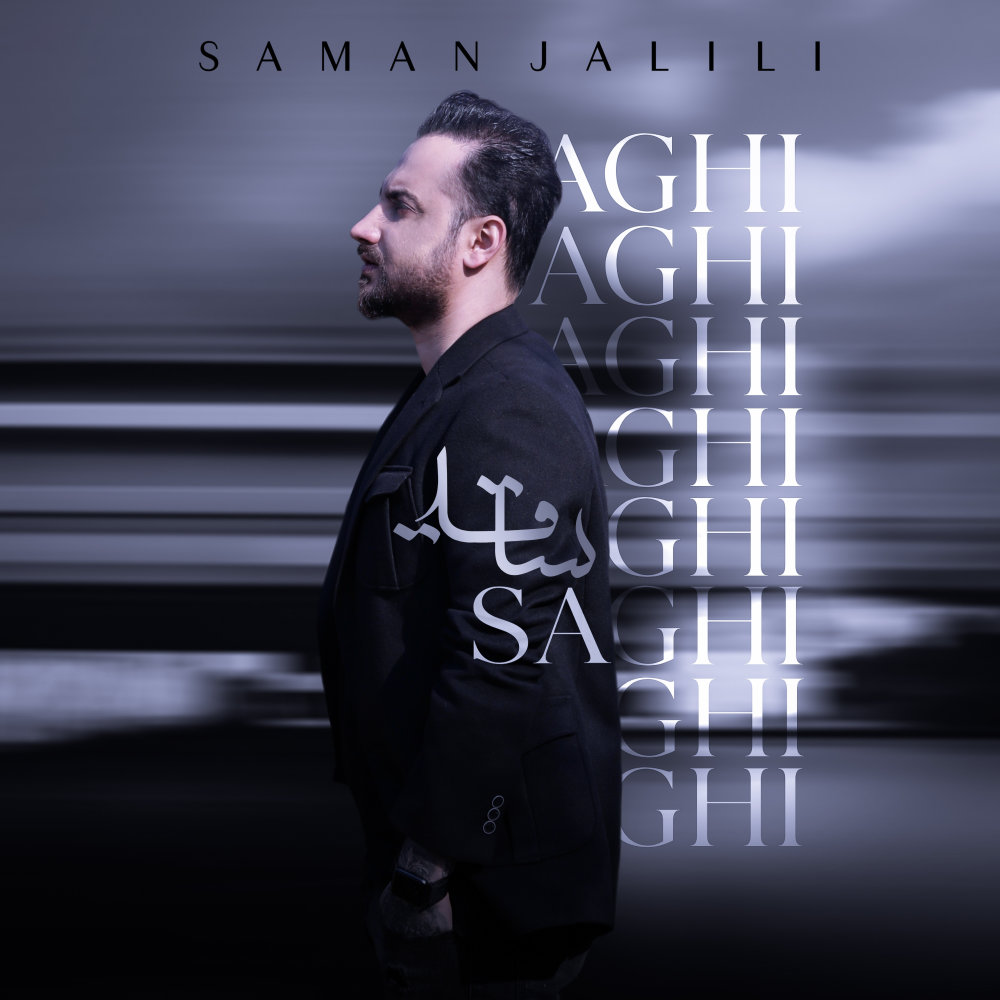 Saghi - Saman Jalili