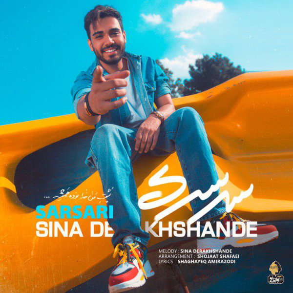 Sarsari - Sina Derakhshande