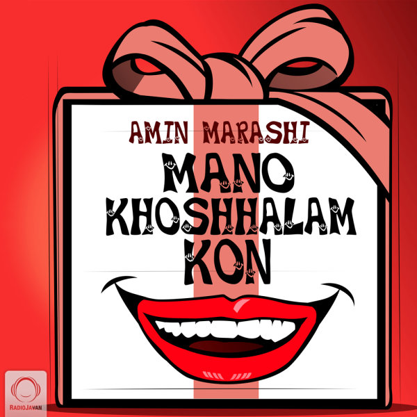 Mano Khoshhalam Kon - Amin Marashi