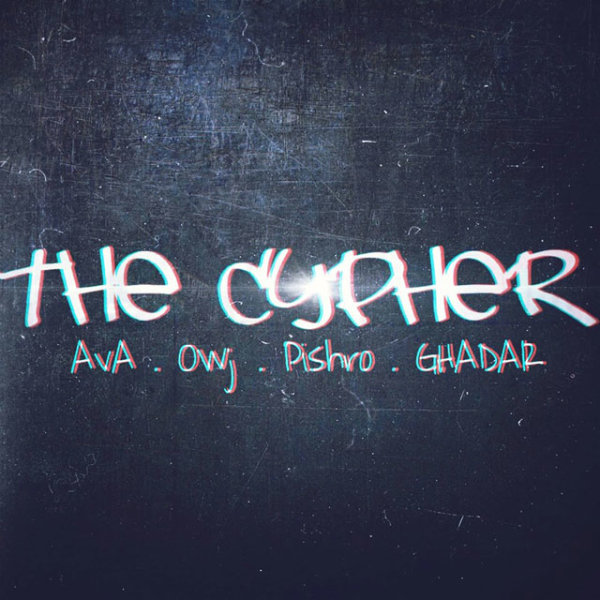 Cypher (Ft Ali Owj, Ava, & Ghadar) - Pishro
