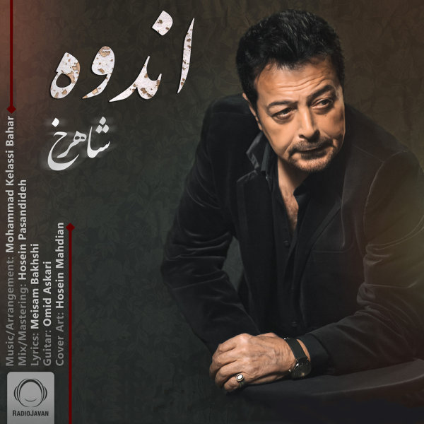 Andooh - Shahrokh