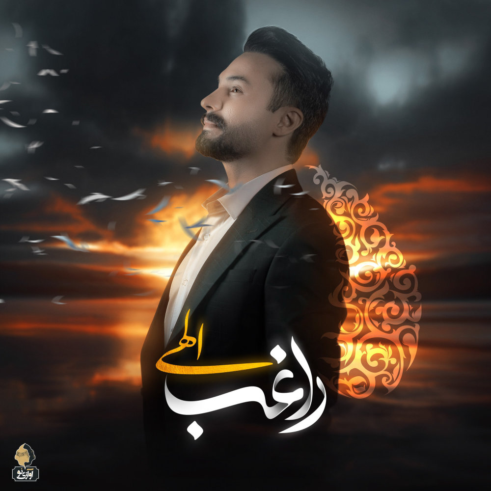 Elahi - Ragheb