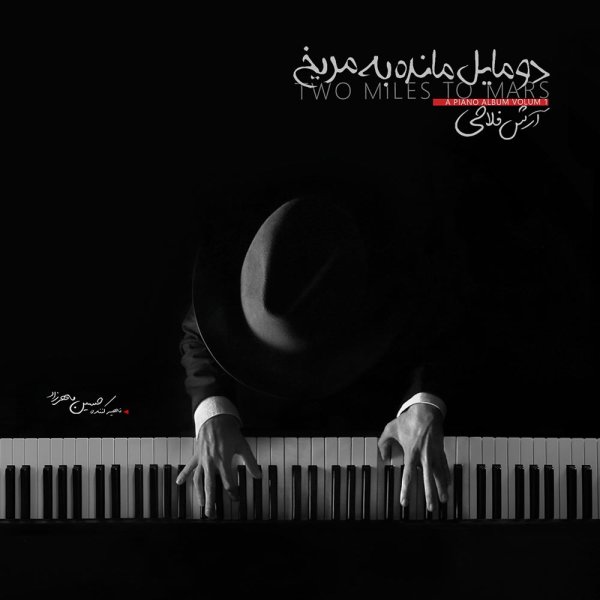 Khiabun - Arash Fallahi