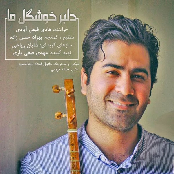 Delbare Khoshgele Ma - Hadi Feizabadi