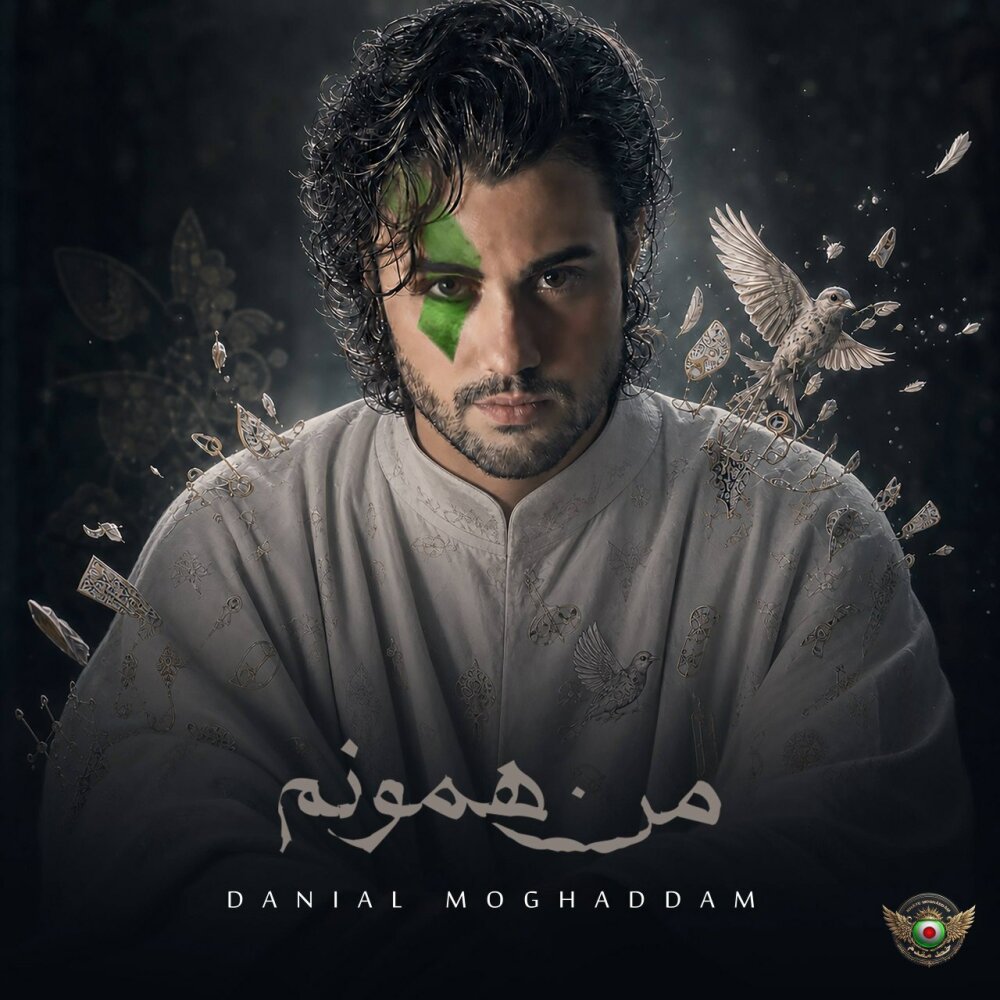 Man Hamonam - Danial Moghaddam