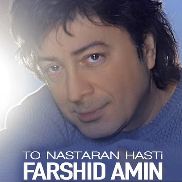 To Nastaran Hasti - Farshid Amin