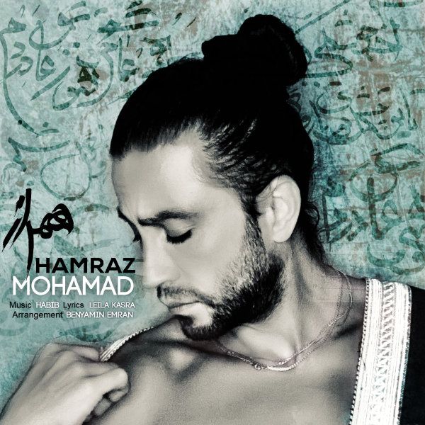 Hamraz - Mohamad