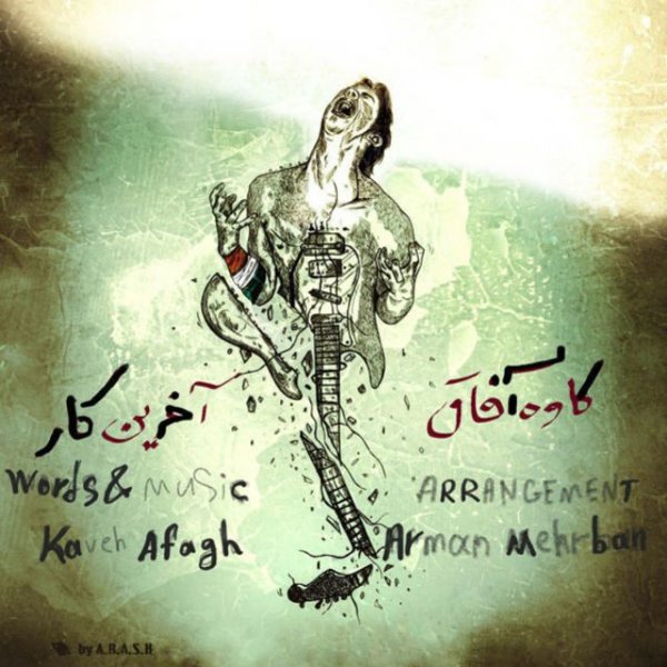 Akharin Kar - Kaveh Afagh