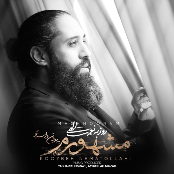Mashhooram - Roozbeh Nematollahi