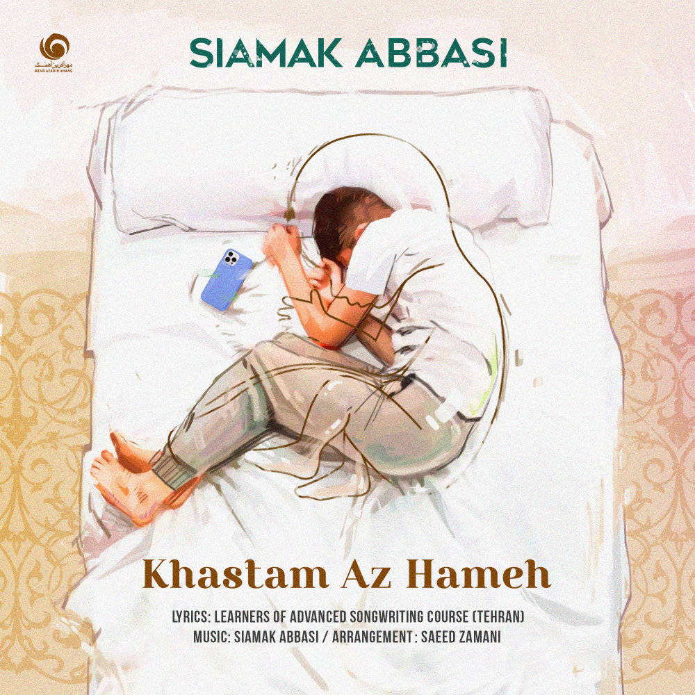 Khastam Az Hameh - Siamak Abbasi