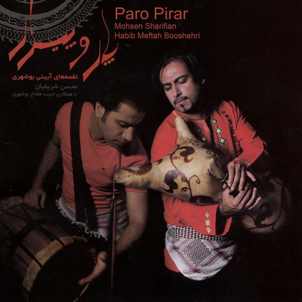 Yade Bandar - Mohsen Sharifian & Habib Meftah Booshehri