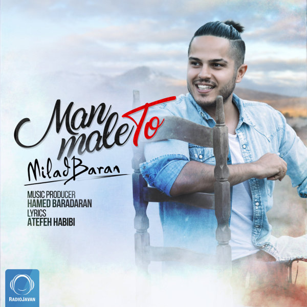 Man Male To - Milad Baran