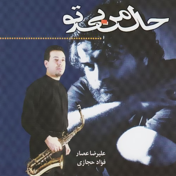 Hale Mane Bi To - Alireza Assar