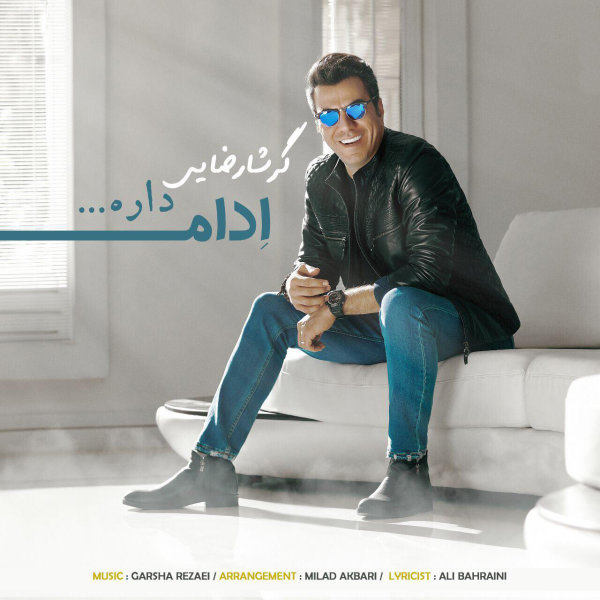Edame Dare - Garsha Rezaei