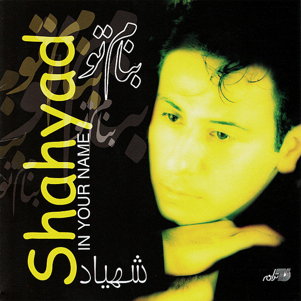 Ki Bood Ki Bood - Shahyad