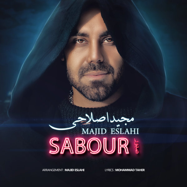 Sabour - Majid Eslahi