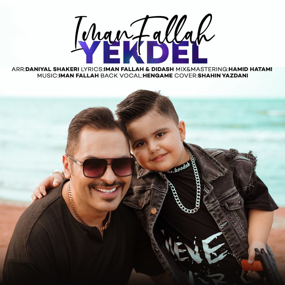 Yek Del - Iman Fallah