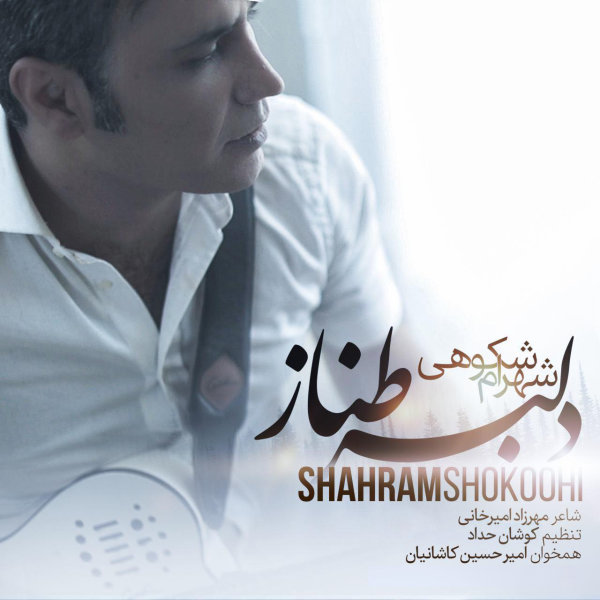 Delbare Tannaz - Shahram Shokoohi